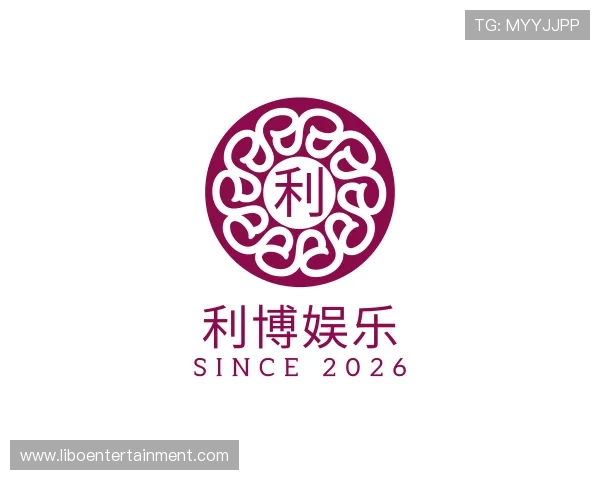 关于利博娱乐